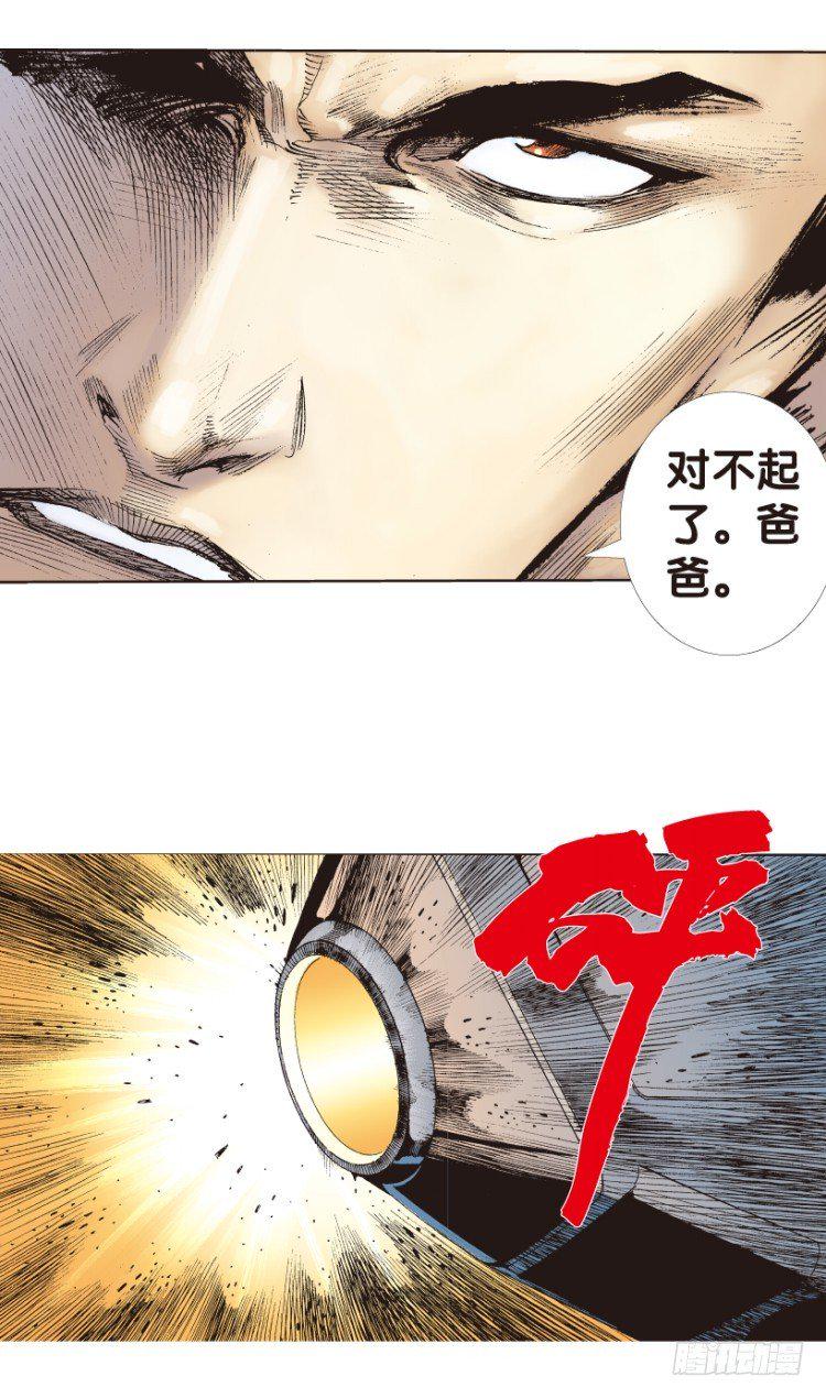 《杀道行者》漫画最新章节第176话：杀意如狂3免费下拉式在线观看章节第【38】张图片