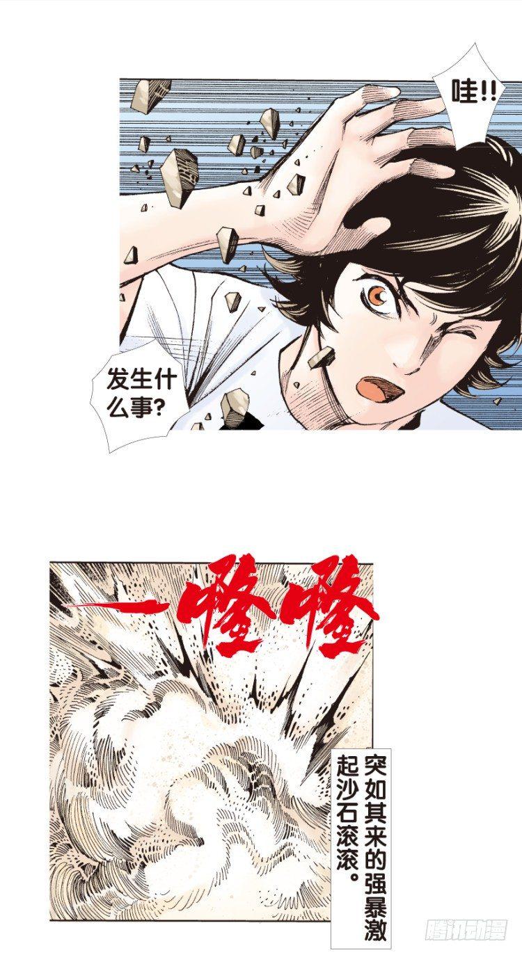 《杀道行者》漫画最新章节第176话：杀意如狂3免费下拉式在线观看章节第【8】张图片