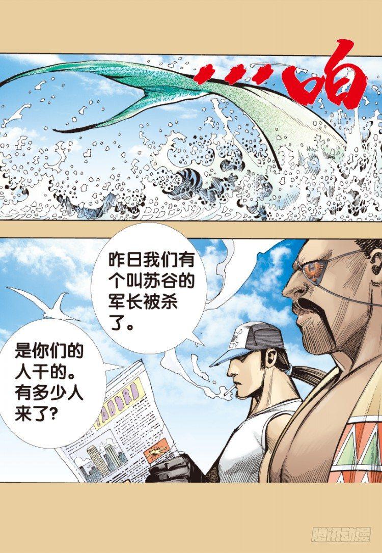 《杀道行者》漫画最新章节第177话：真相1免费下拉式在线观看章节第【12】张图片