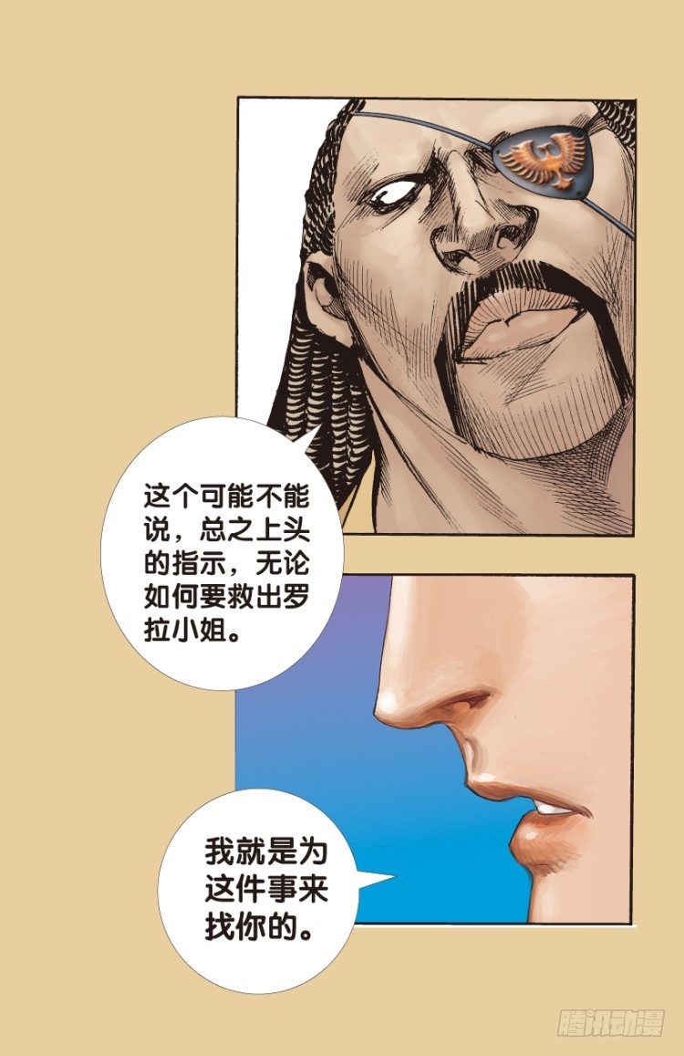 《杀道行者》漫画最新章节第177话：真相1免费下拉式在线观看章节第【13】张图片