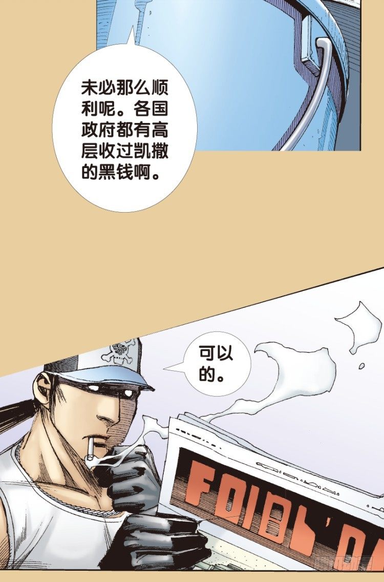 《杀道行者》漫画最新章节第177话：真相1免费下拉式在线观看章节第【20】张图片