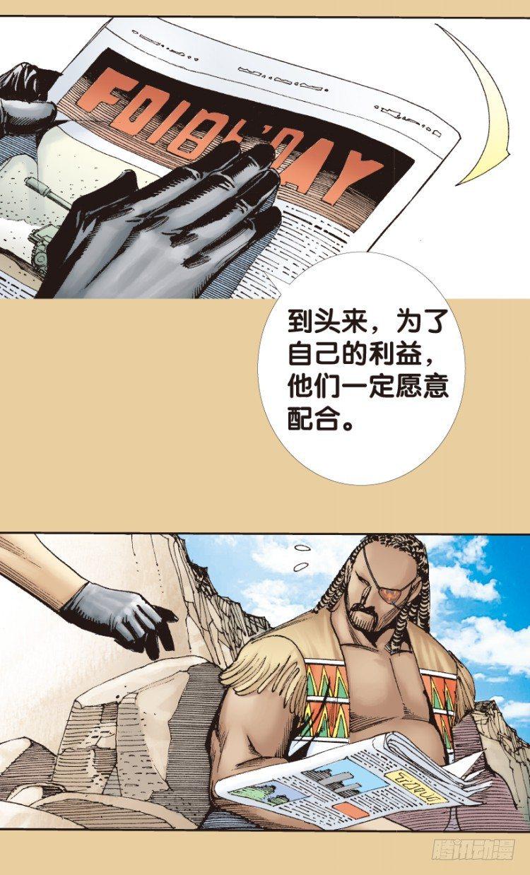 《杀道行者》漫画最新章节第177话：真相1免费下拉式在线观看章节第【21】张图片