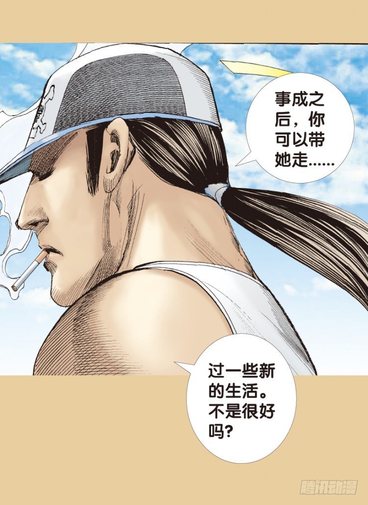 《杀道行者》漫画最新章节第177话：真相1免费下拉式在线观看章节第【24】张图片