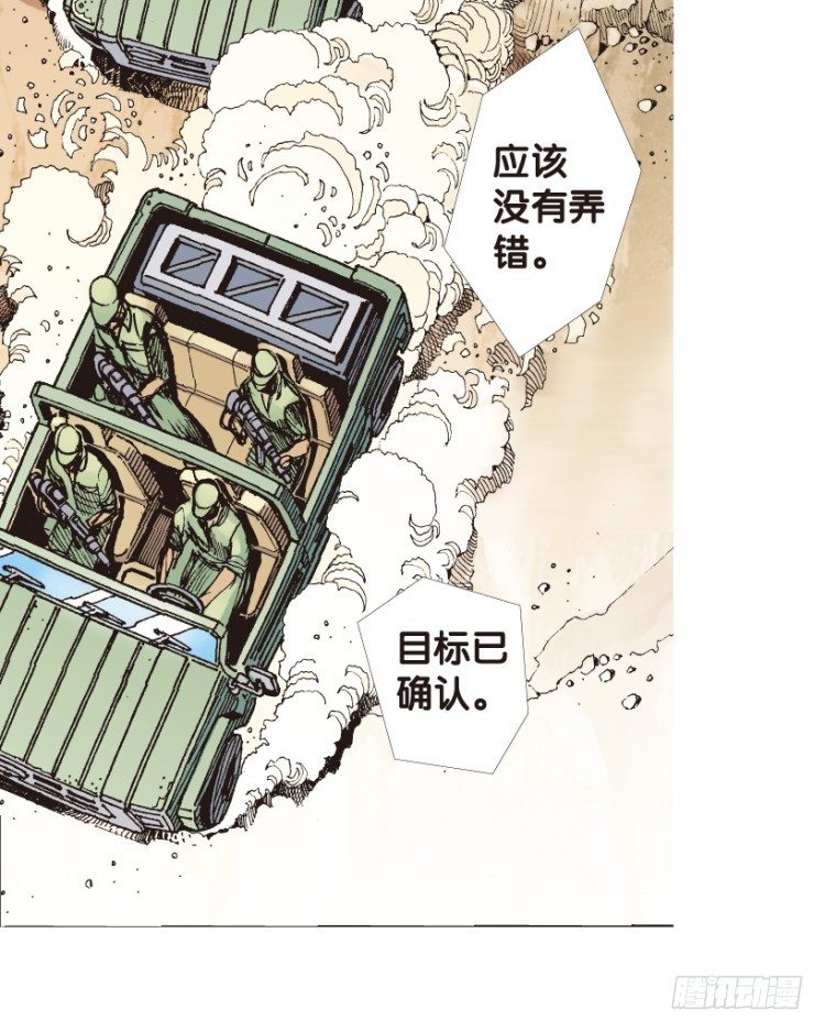 《杀道行者》漫画最新章节第177话：真相1免费下拉式在线观看章节第【36】张图片