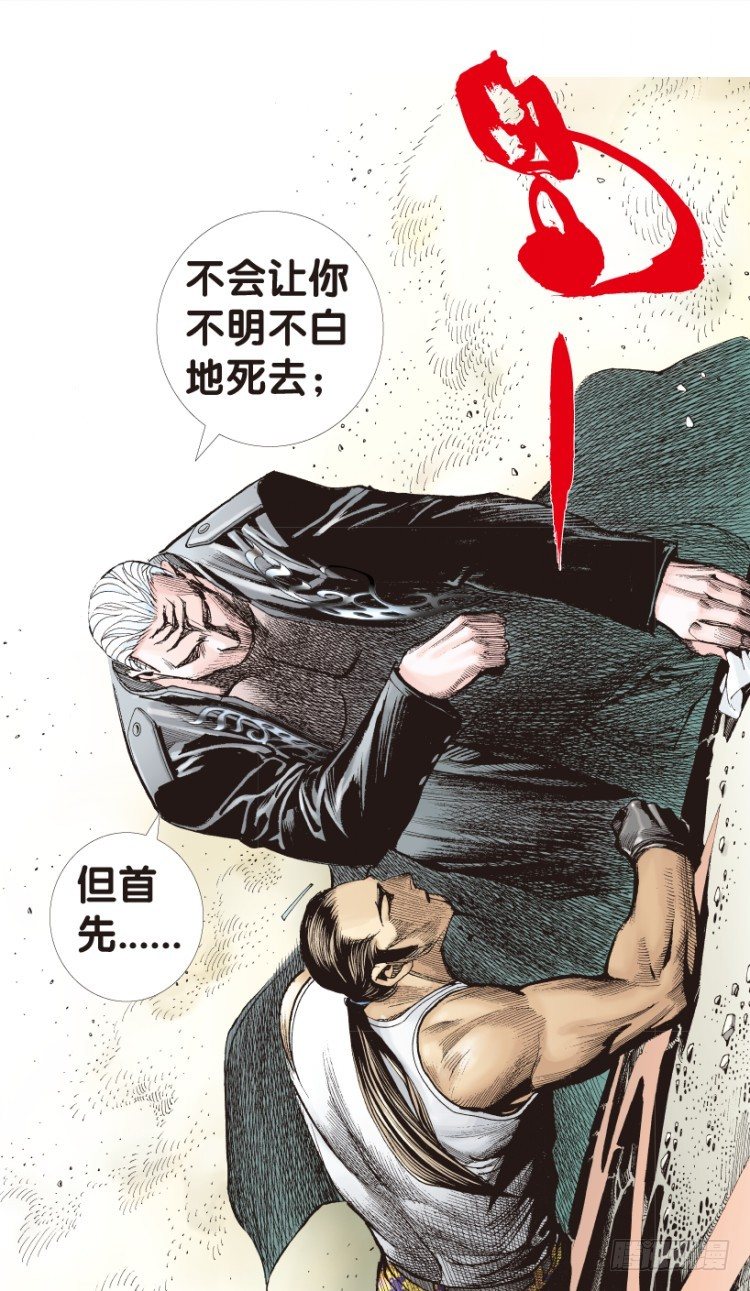 《杀道行者》漫画最新章节第179话：真相3免费下拉式在线观看章节第【10】张图片