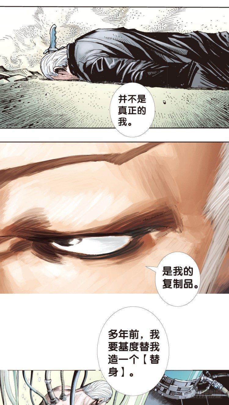 《杀道行者》漫画最新章节第179话：真相3免费下拉式在线观看章节第【15】张图片