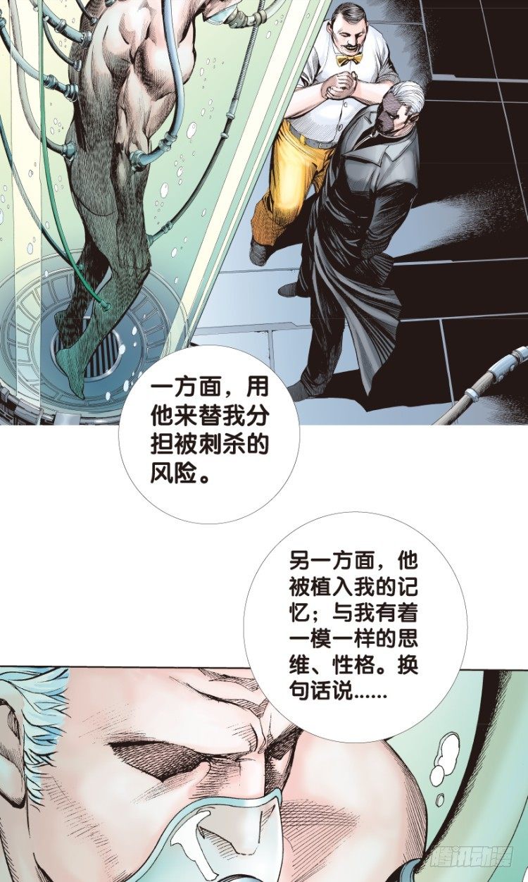 《杀道行者》漫画最新章节第179话：真相3免费下拉式在线观看章节第【16】张图片