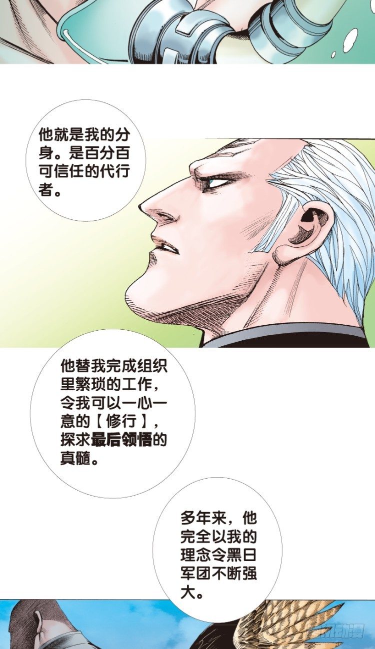 《杀道行者》漫画最新章节第179话：真相3免费下拉式在线观看章节第【17】张图片