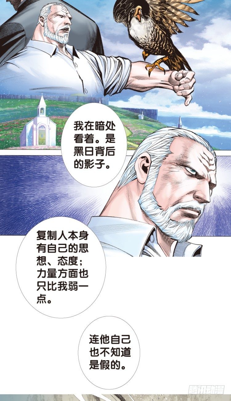 《杀道行者》漫画最新章节第179话：真相3免费下拉式在线观看章节第【18】张图片