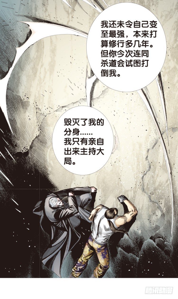 《杀道行者》漫画最新章节第179话：真相3免费下拉式在线观看章节第【19】张图片