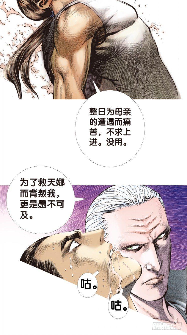 《杀道行者》漫画最新章节第179话：真相3免费下拉式在线观看章节第【34】张图片