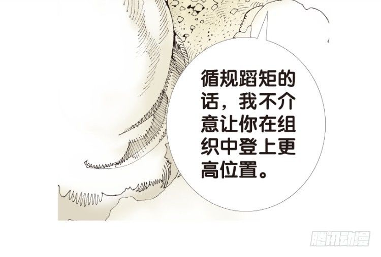 《杀道行者》漫画最新章节第179话：真相3免费下拉式在线观看章节第【38】张图片