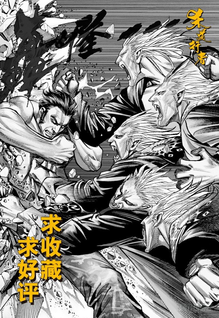 《杀道行者》漫画最新章节第179话：真相3免费下拉式在线观看章节第【59】张图片