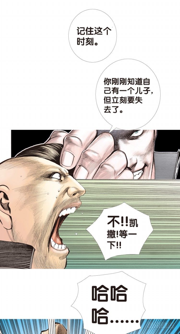 《杀道行者》漫画最新章节第180话：绝情▪狠毒▪无奈1免费下拉式在线观看章节第【11】张图片