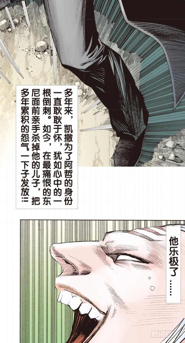 《杀道行者》漫画最新章节第180话：绝情▪狠毒▪无奈1免费下拉式在线观看章节第【23】张图片