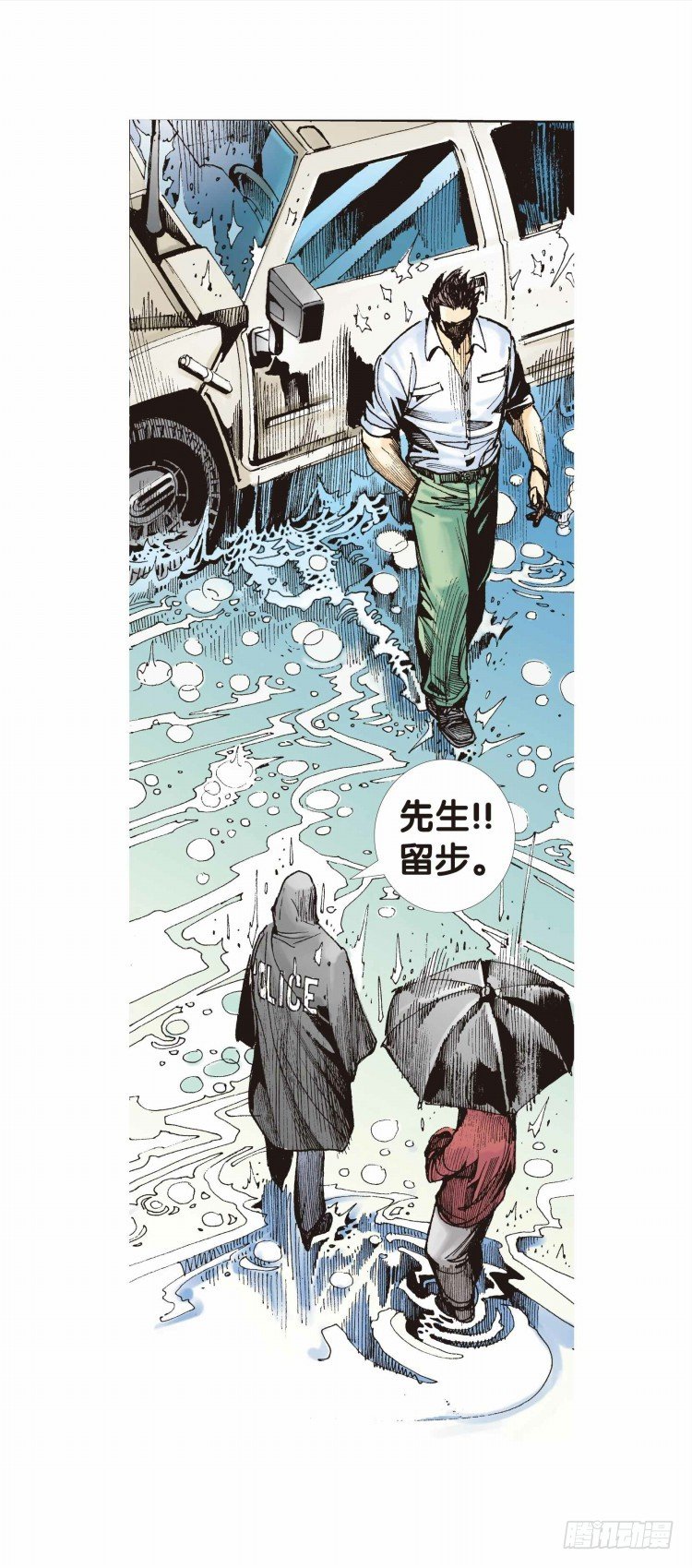 《杀道行者》漫画最新章节第十九回：老师（三）免费下拉式在线观看章节第【17】张图片