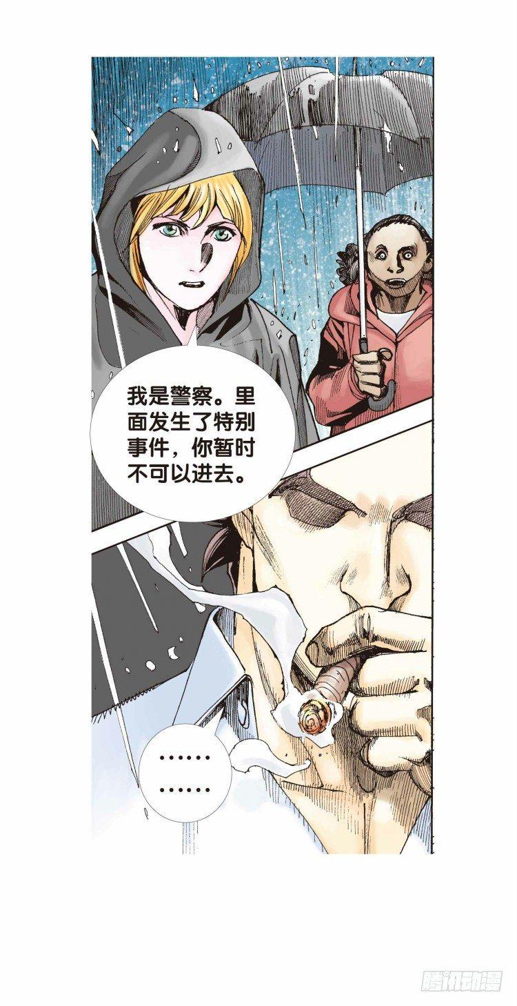 《杀道行者》漫画最新章节第十九回：老师（三）免费下拉式在线观看章节第【18】张图片