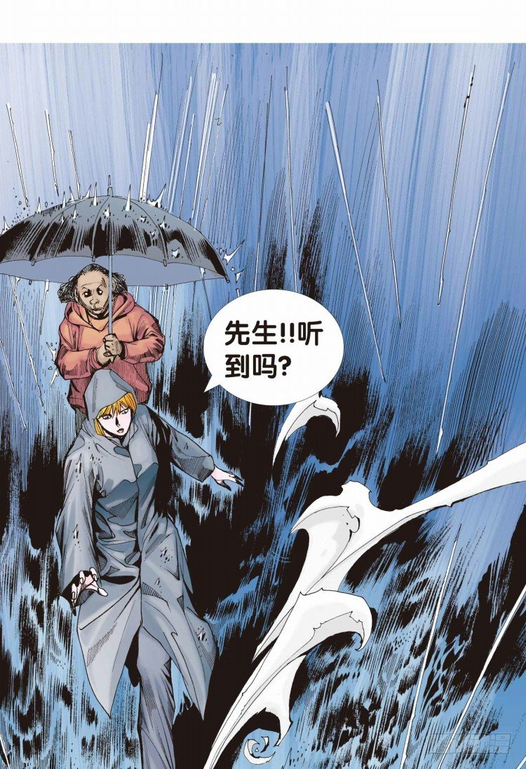 《杀道行者》漫画最新章节第十九回：老师（三）免费下拉式在线观看章节第【19】张图片