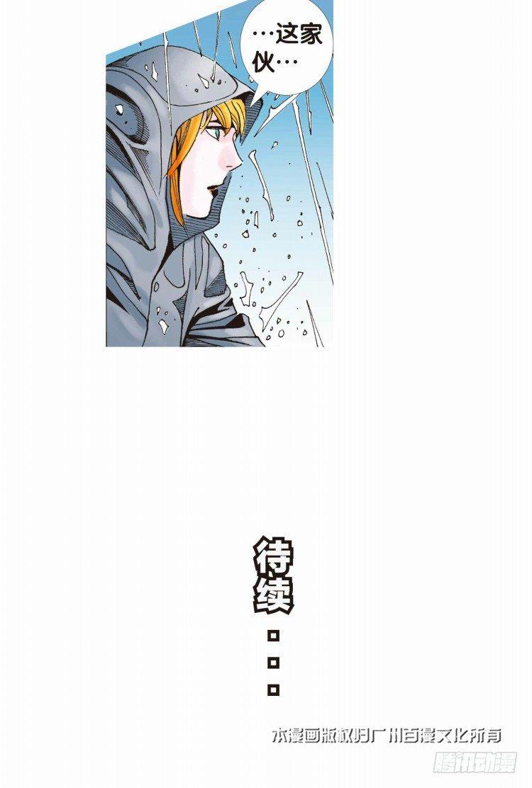 《杀道行者》漫画最新章节第十九回：老师（三）免费下拉式在线观看章节第【23】张图片