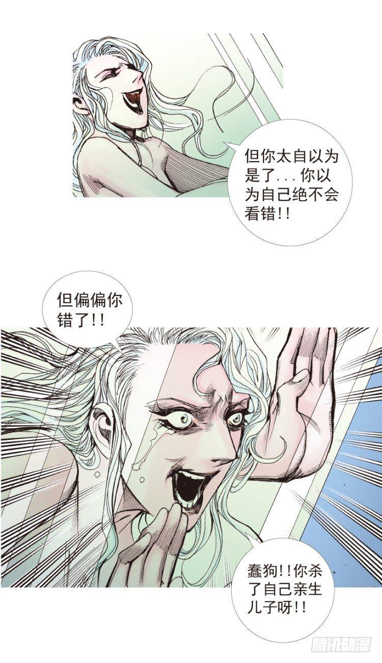 《杀道行者》漫画最新章节第181话：绝情▪狠毒▪无奈2免费下拉式在线观看章节第【10】张图片