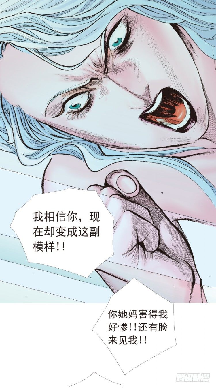 《杀道行者》漫画最新章节第181话：绝情▪狠毒▪无奈2免费下拉式在线观看章节第【19】张图片