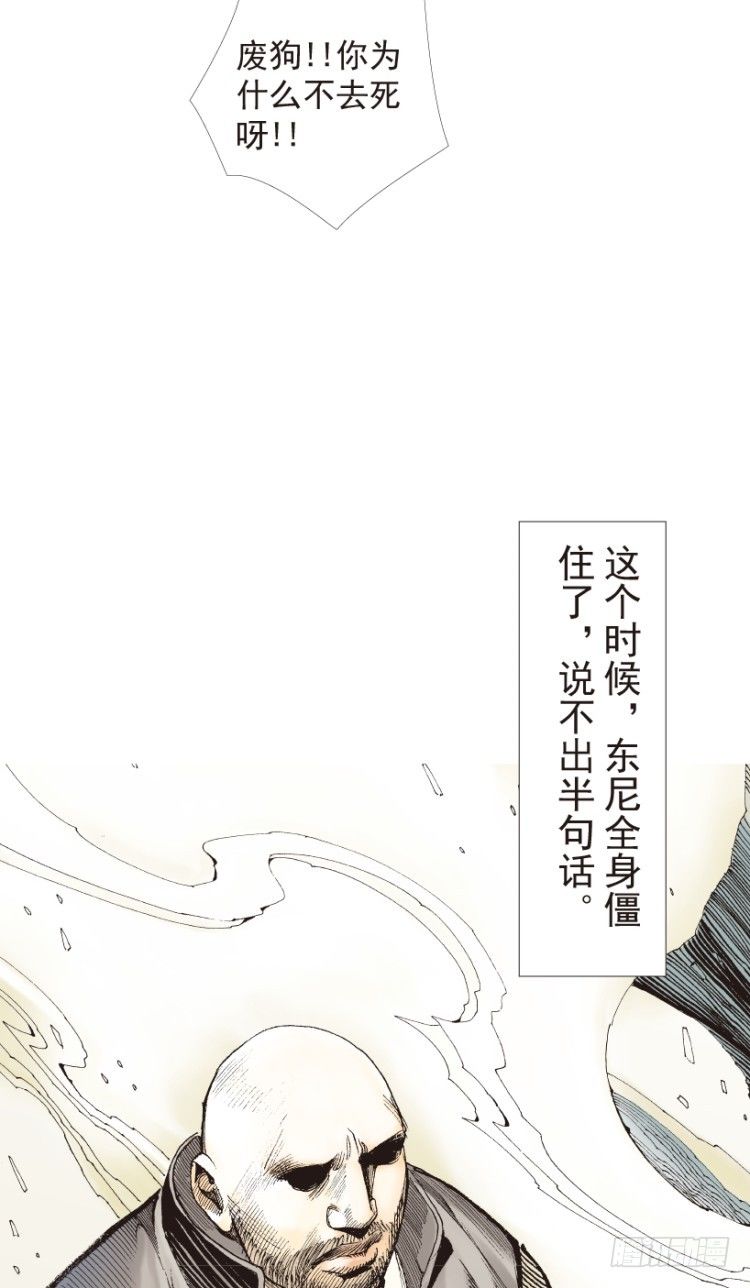 《杀道行者》漫画最新章节第181话：绝情▪狠毒▪无奈2免费下拉式在线观看章节第【20】张图片