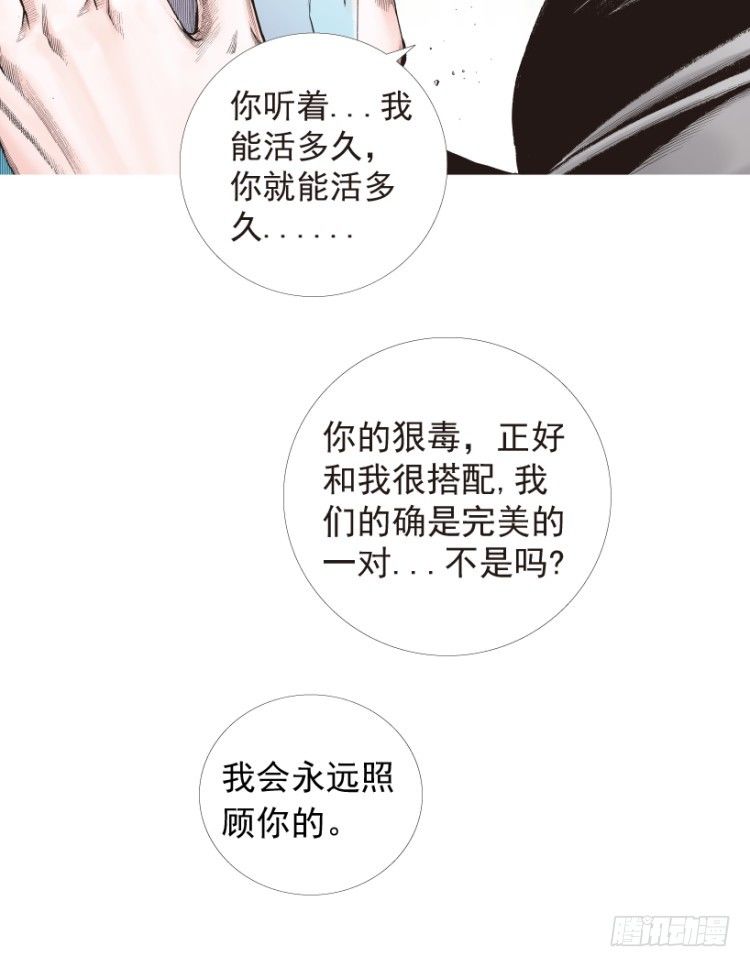 《杀道行者》漫画最新章节第181话：绝情▪狠毒▪无奈2免费下拉式在线观看章节第【33】张图片