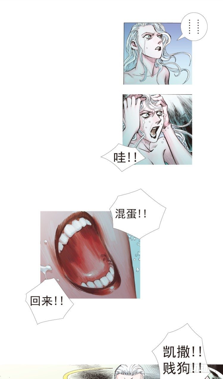 《杀道行者》漫画最新章节第181话：绝情▪狠毒▪无奈2免费下拉式在线观看章节第【34】张图片