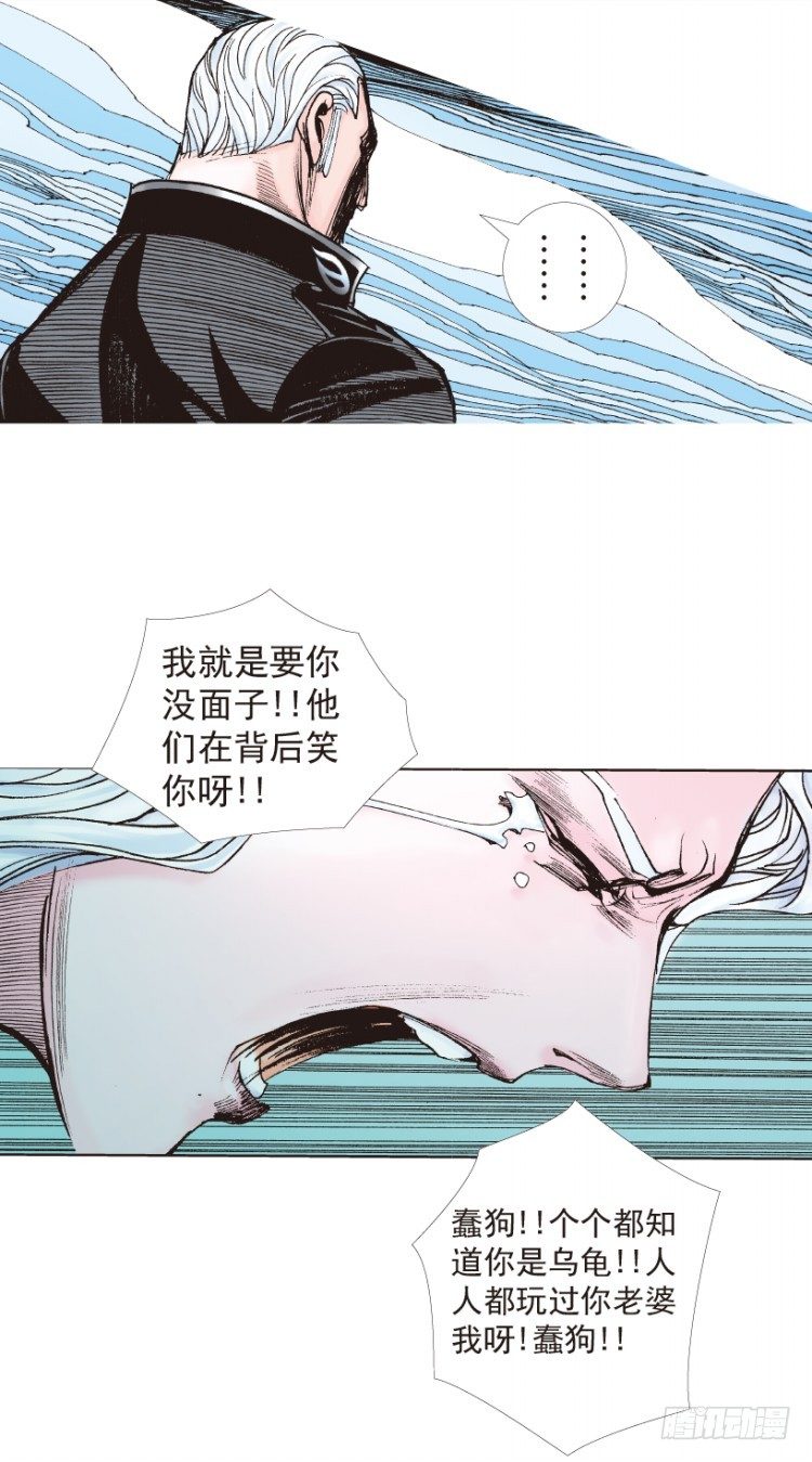 《杀道行者》漫画最新章节第181话：绝情▪狠毒▪无奈2免费下拉式在线观看章节第【37】张图片