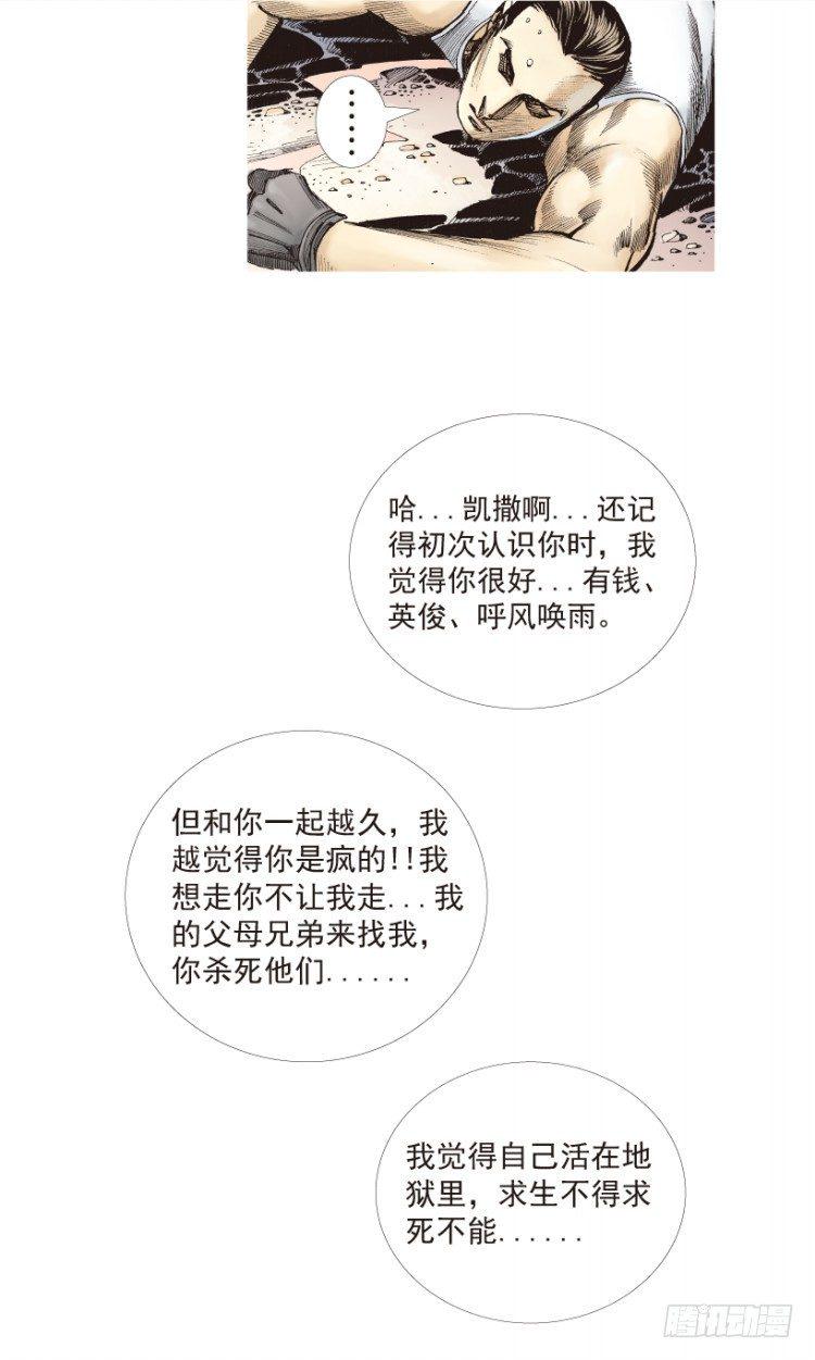 《杀道行者》漫画最新章节第181话：绝情▪狠毒▪无奈2免费下拉式在线观看章节第【6】张图片