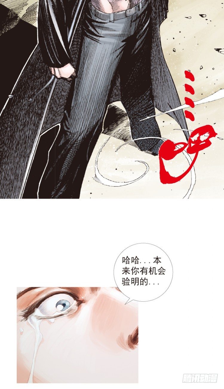 《杀道行者》漫画最新章节第181话：绝情▪狠毒▪无奈2免费下拉式在线观看章节第【9】张图片