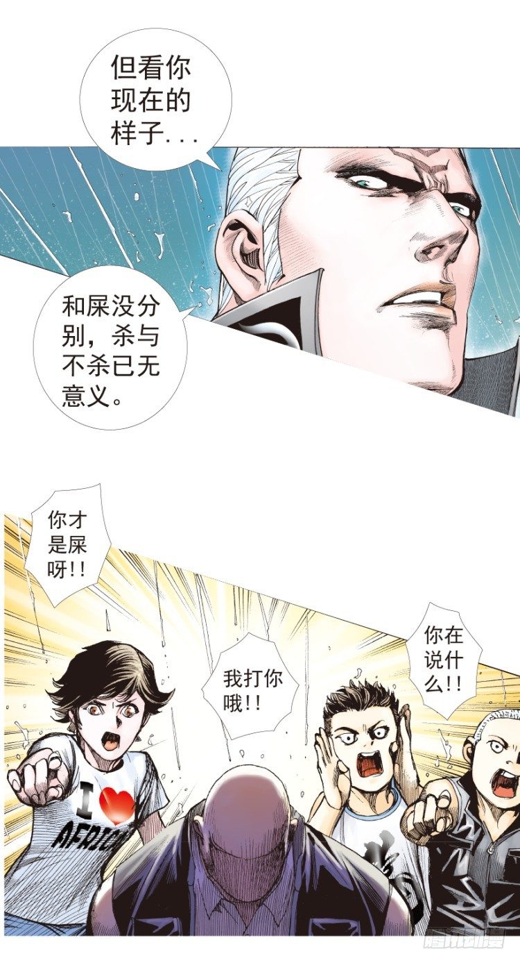 《杀道行者》漫画最新章节第182话：绝情▪狠毒▪无奈3免费下拉式在线观看章节第【21】张图片