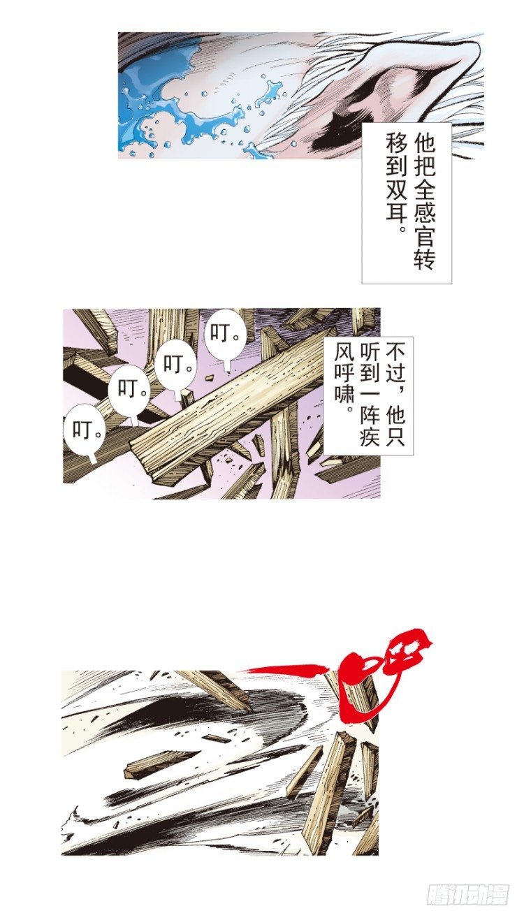 《杀道行者》漫画最新章节第184话：一万击2免费下拉式在线观看章节第【29】张图片