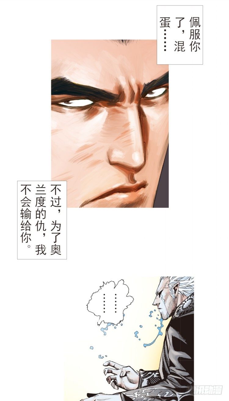 《杀道行者》漫画最新章节第185话：一万击3免费下拉式在线观看章节第【24】张图片