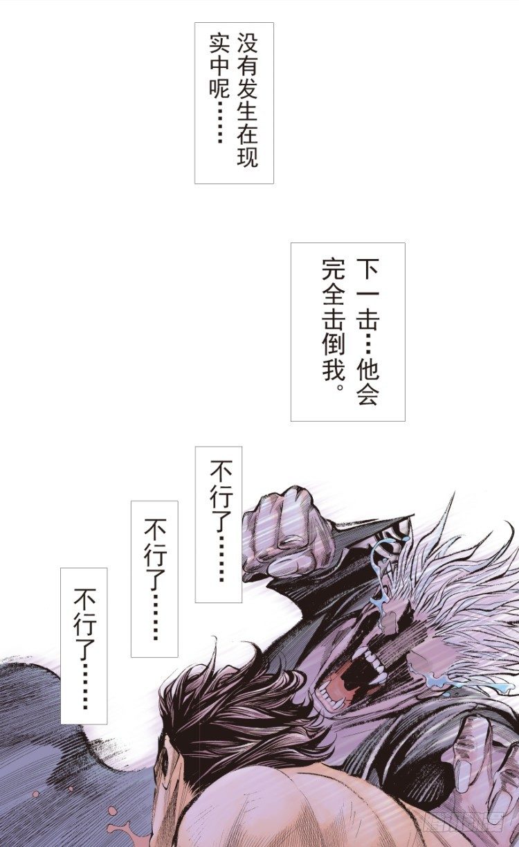 《杀道行者》漫画最新章节第185话：一万击3免费下拉式在线观看章节第【44】张图片