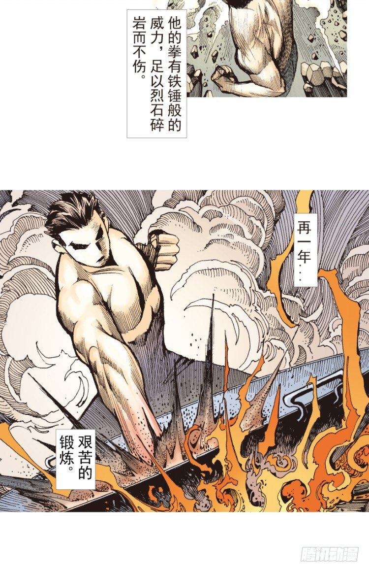 《杀道行者》漫画最新章节第186话：无我自在1免费下拉式在线观看章节第【13】张图片