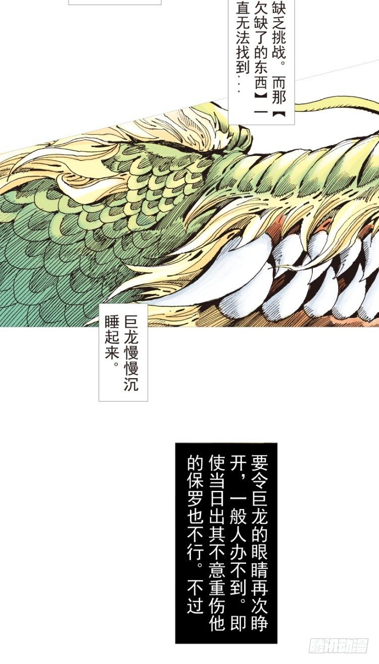 《杀道行者》漫画最新章节第186话：无我自在1免费下拉式在线观看章节第【19】张图片