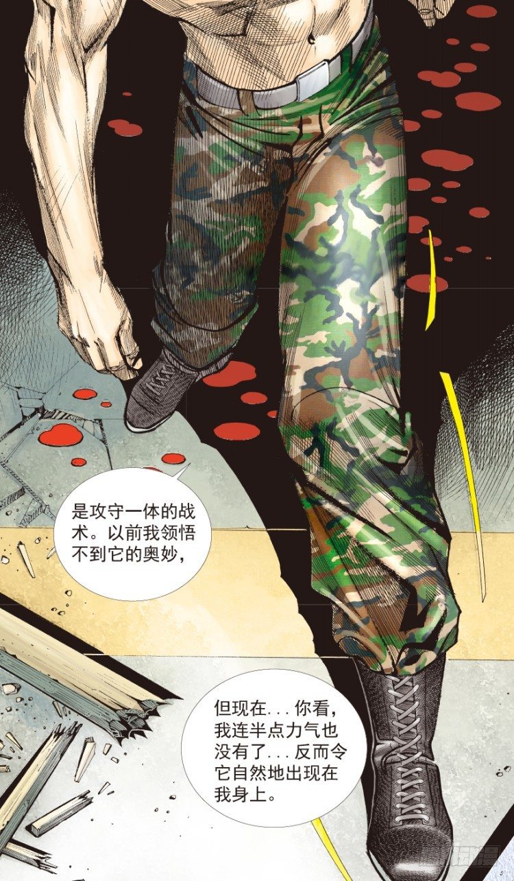 《杀道行者》漫画最新章节第186话：无我自在1免费下拉式在线观看章节第【41】张图片