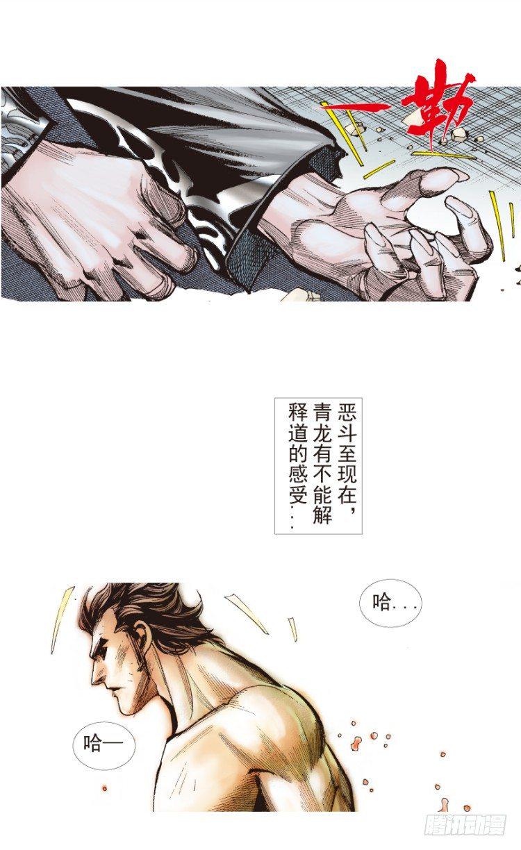 《杀道行者》漫画最新章节第186话：无我自在1免费下拉式在线观看章节第【43】张图片