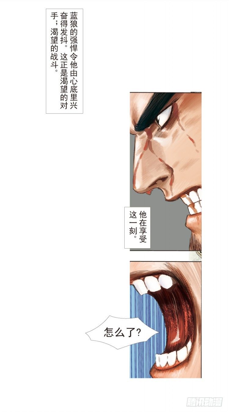 《杀道行者》漫画最新章节第186话：无我自在1免费下拉式在线观看章节第【44】张图片