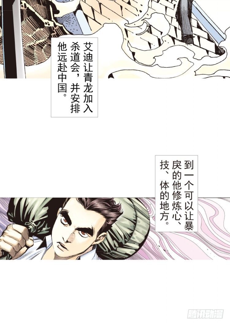 《杀道行者》漫画最新章节第186话：无我自在1免费下拉式在线观看章节第【8】张图片