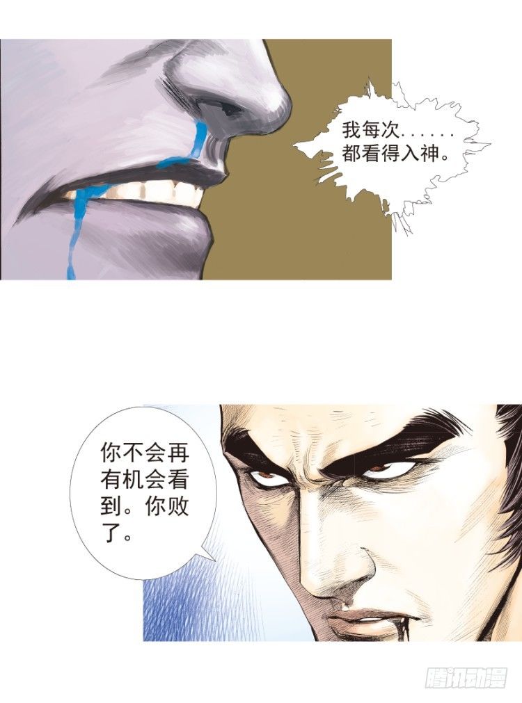 《杀道行者》漫画最新章节第188话：无我自在3免费下拉式在线观看章节第【12】张图片