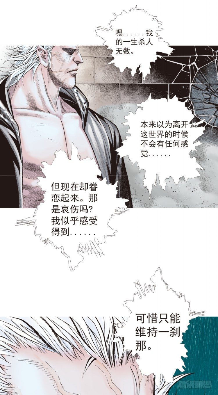 《杀道行者》漫画最新章节第188话：无我自在3免费下拉式在线观看章节第【13】张图片