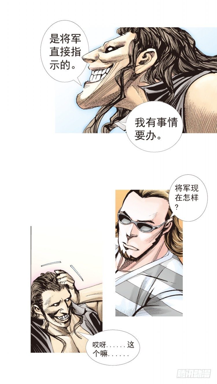 《杀道行者》漫画最新章节第188话：无我自在3免费下拉式在线观看章节第【30】张图片