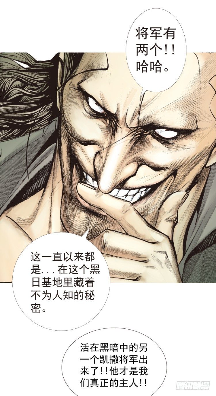 《杀道行者》漫画最新章节第188话：无我自在3免费下拉式在线观看章节第【37】张图片