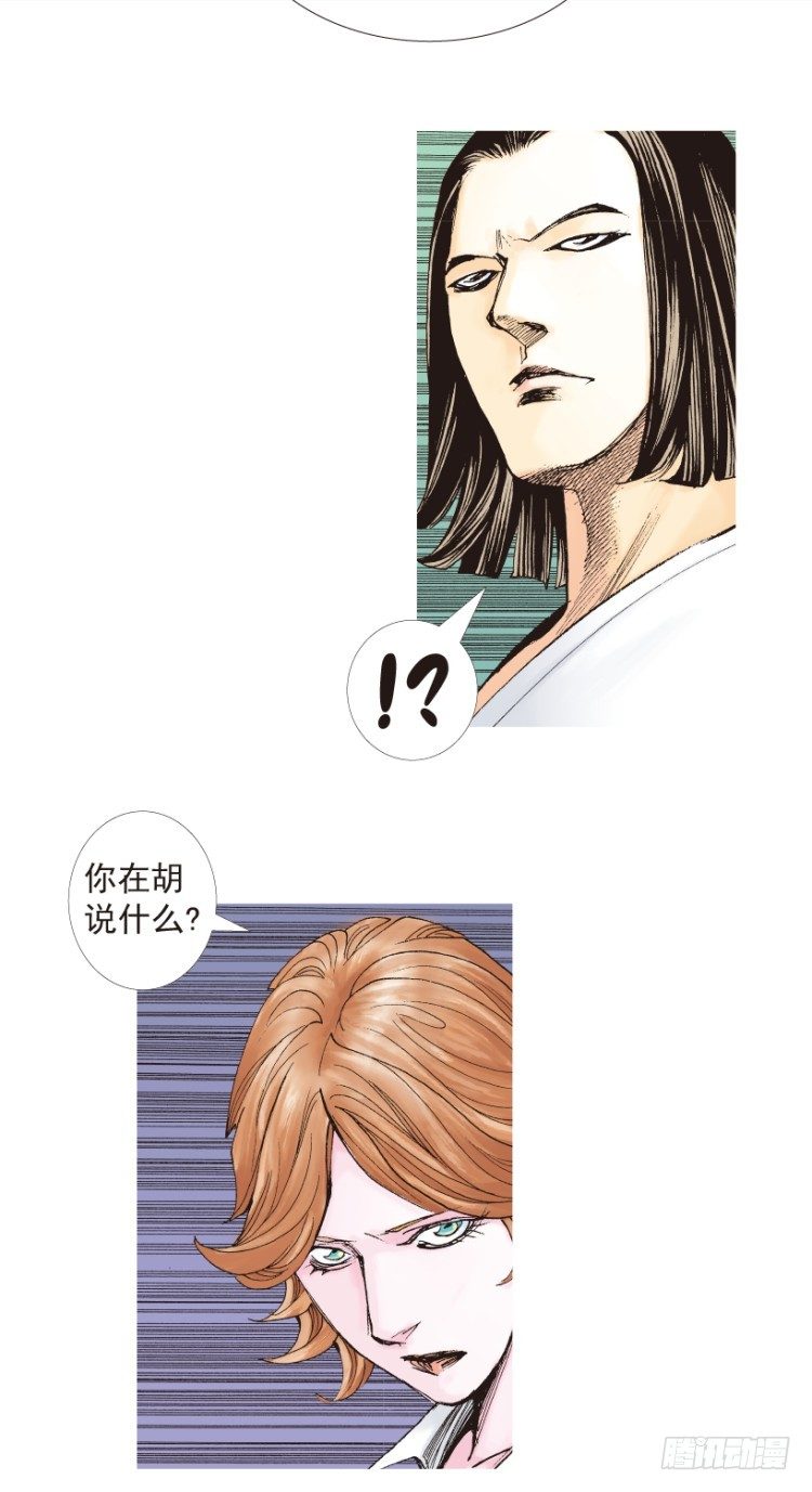 《杀道行者》漫画最新章节第188话：无我自在3免费下拉式在线观看章节第【38】张图片