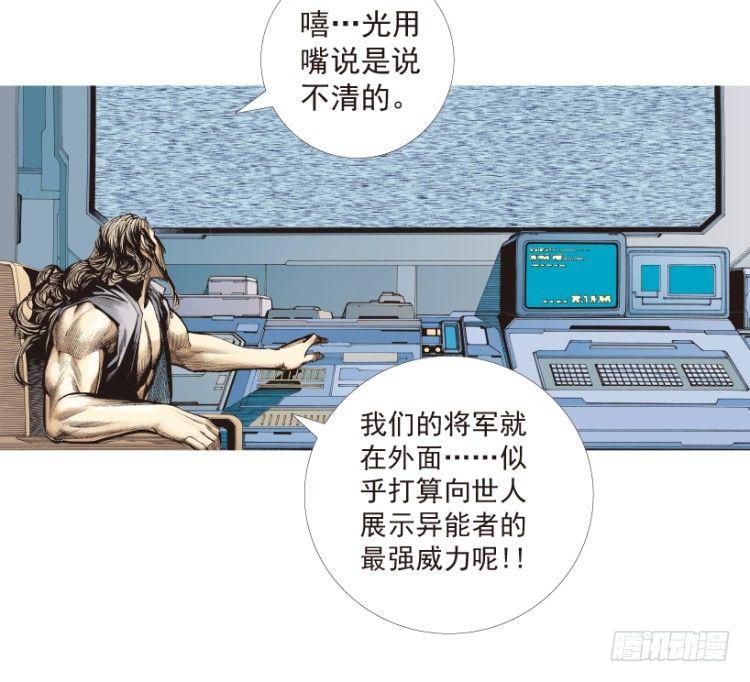 《杀道行者》漫画最新章节第188话：无我自在3免费下拉式在线观看章节第【41】张图片