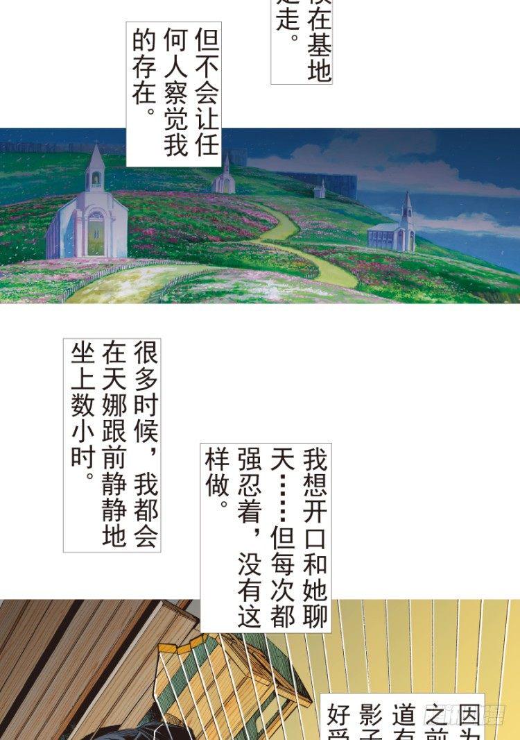 《杀道行者》漫画最新章节第189话：杀戮时刻1免费下拉式在线观看章节第【11】张图片