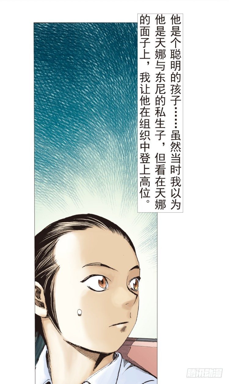 《杀道行者》漫画最新章节第189话：杀戮时刻1免费下拉式在线观看章节第【16】张图片