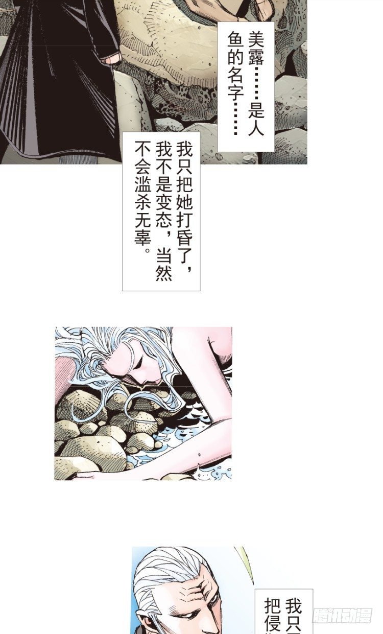 《杀道行者》漫画最新章节第189话：杀戮时刻1免费下拉式在线观看章节第【26】张图片